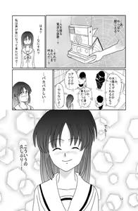 Page 11 of Saimin Denpa Soushin Souchi - preview thumbnail