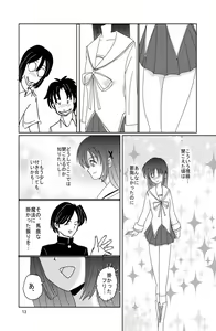 Page 12 of Saimin Denpa Soushin Souchi - preview thumbnail