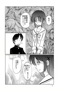 Page 13 of Saimin Denpa Soushin Souchi - preview thumbnail