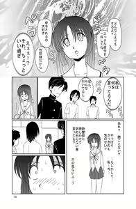 Page 14 of Saimin Denpa Soushin Souchi - preview thumbnail