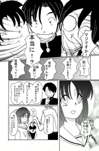 Page 15 of Saimin Denpa Soushin Souchi - preview thumbnail