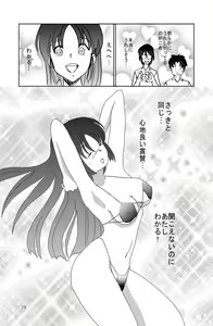 Page 18 of Saimin Denpa Soushin Souchi - preview thumbnail