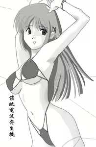 Page 2 of Saimin Denpa Soushin Souchi - preview thumbnail