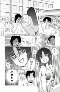 Page 21 of Saimin Denpa Soushin Souchi - preview thumbnail