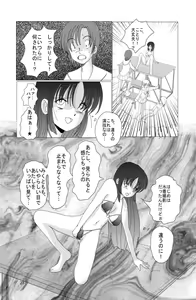 Page 22 of Saimin Denpa Soushin Souchi - preview thumbnail