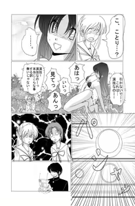 Page 23 of Saimin Denpa Soushin Souchi - preview thumbnail