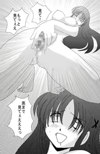 Page 25 of Saimin Denpa Soushin Souchi - preview thumbnail