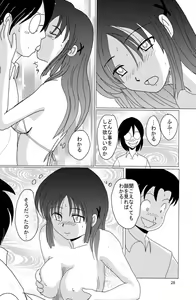 Page 27 of Saimin Denpa Soushin Souchi - preview thumbnail