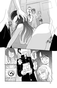 Page 29 of Saimin Denpa Soushin Souchi - preview thumbnail