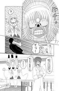 Page 30 of Saimin Denpa Soushin Souchi - preview thumbnail