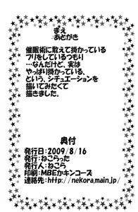 Page 3 of Saimin Denpa Soushin Souchi - preview thumbnail