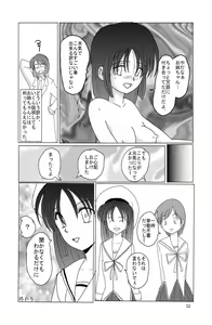 Page 31 of Saimin Denpa Soushin Souchi - preview thumbnail