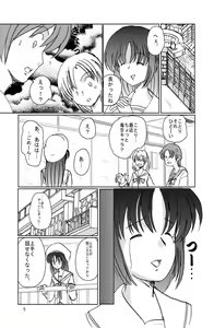 Page 4 of Saimin Denpa Soushin Souchi - preview thumbnail