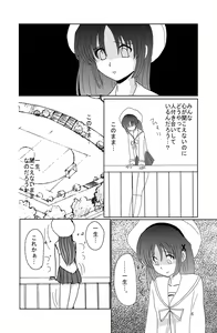 Page 5 of Saimin Denpa Soushin Souchi - preview thumbnail