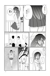 Page 6 of Saimin Denpa Soushin Souchi - preview thumbnail