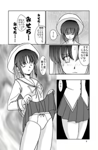 Page 7 of Saimin Denpa Soushin Souchi - preview thumbnail