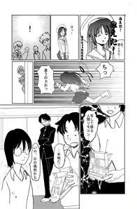 Page 8 of Saimin Denpa Soushin Souchi - preview thumbnail