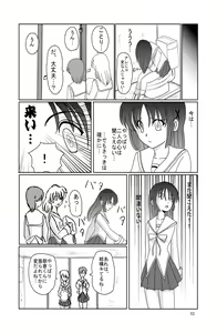 Page 9 of Saimin Denpa Soushin Souchi - preview thumbnail
