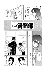 Page 10 of Saimin Denpa Soushin Souchi - preview thumbnail