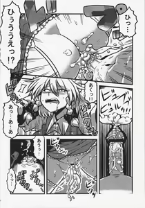 Page 27 of Sakuya-san Yakumousou - preview thumbnail