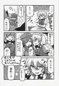 Page 5 of Sakuya-san Yakumousou - preview thumbnail