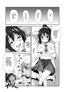 Page 4 of Rika no Jikan - preview thumbnail