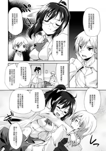 Page 5 of Rika no Jikan - preview thumbnail