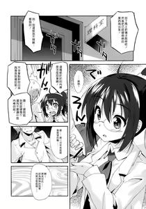 Page 7 of Rika no Jikan - preview thumbnail