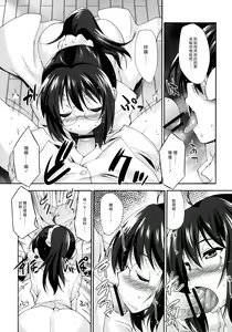 Page 8 of Rika no Jikan - preview thumbnail