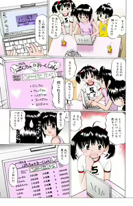 Page 18 of Panchu Club - preview thumbnail