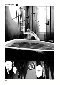 Page 40 of Holy Knight 1 - preview thumbnail