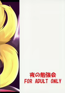 Page 2 of Ayakashi Kitsune - preview thumbnail