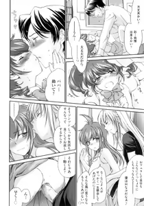 Page 102 of Pipiruma! - preview thumbnail