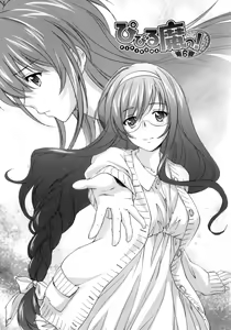 Page 137 of Pipiruma! - preview thumbnail