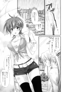 Page 14 of Pipiruma! - preview thumbnail