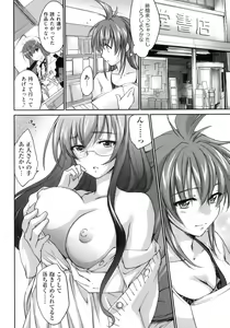 Page 146 of Pipiruma! - preview thumbnail