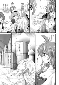 Page 169 of Pipiruma! - preview thumbnail