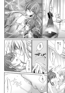Page 187 of Pipiruma! - preview thumbnail