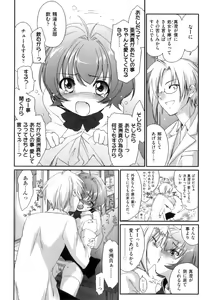 Page 200 of Pipiruma! - preview thumbnail