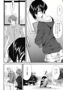 Page 36 of Pipiruma! - preview thumbnail