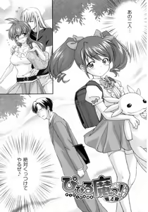 Page 87 of Pipiruma! - preview thumbnail