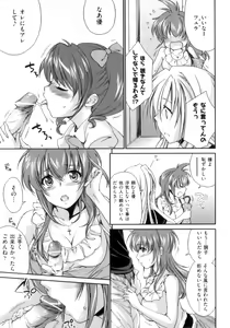 Page 97 of Pipiruma! - preview thumbnail