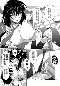 Page 15 of is Incest Strategy (IS <Infinite Stratos>) [Chinese] 【黑条汉化】 - preview thumbnail