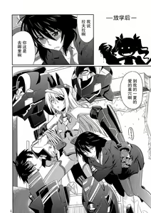 Page 4 of is Incest Strategy (IS <Infinite Stratos>) [Chinese] 【黑条汉化】 - preview thumbnail