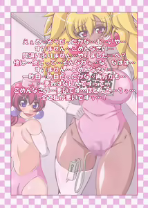 Page 103 of Bakunyuu Boin Nurse ~Toyoko to Kokoro no Love Love Hospital~ - preview thumbnail