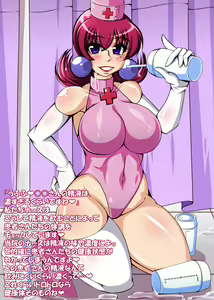 Page 171 of Bakunyuu Boin Nurse ~Toyoko to Kokoro no Love Love Hospital~ - preview thumbnail