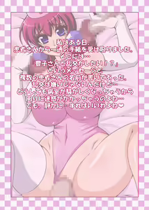 Page 178 of Bakunyuu Boin Nurse ~Toyoko to Kokoro no Love Love Hospital~ - preview thumbnail
