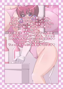 Page 189 of Bakunyuu Boin Nurse ~Toyoko to Kokoro no Love Love Hospital~ - preview thumbnail