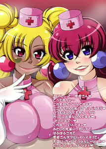 Page 47 of Bakunyuu Boin Nurse ~Toyoko to Kokoro no Love Love Hospital~ - preview thumbnail