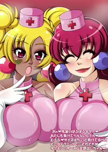 Page 51 of Bakunyuu Boin Nurse ~Toyoko to Kokoro no Love Love Hospital~ - preview thumbnail